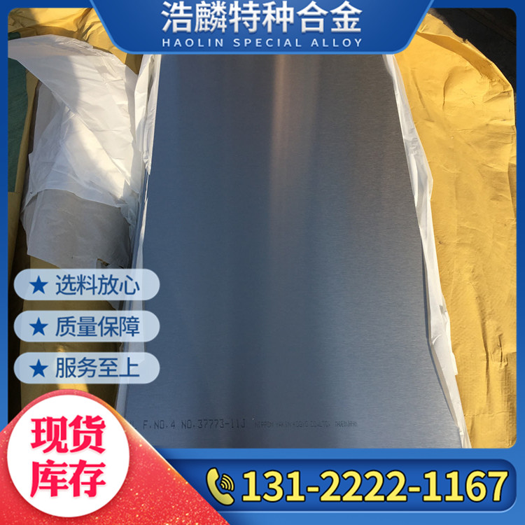 英科耐尔718-Inconel Alloy 718-N07718-2.4668