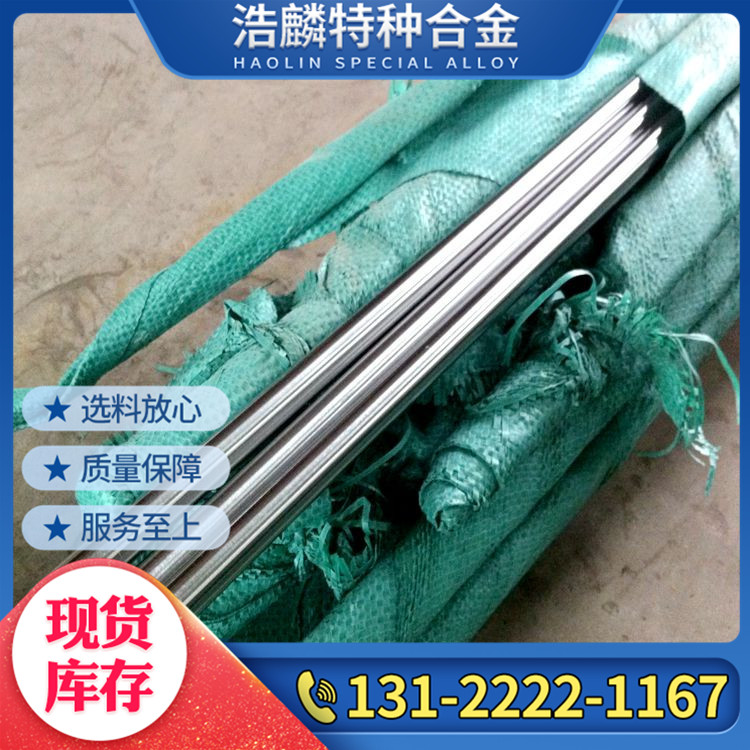 合金棒材