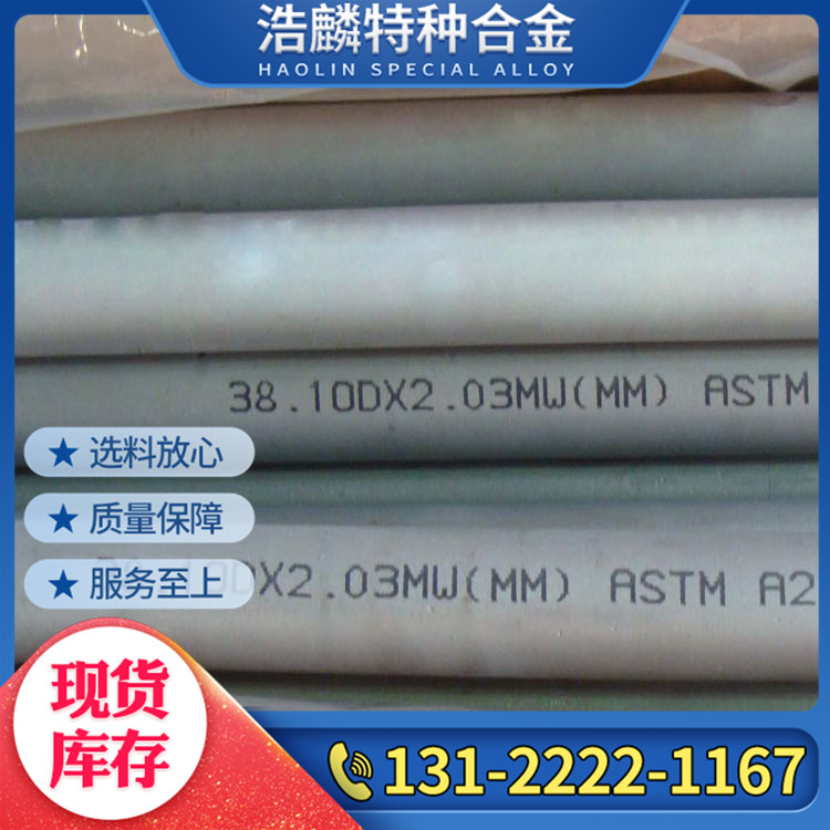 因科洛伊25-6Mo Incoloy Alloy 25-6Mo N08926 1.4529