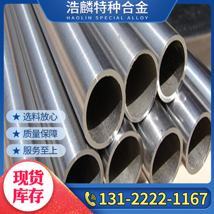 因科洛伊25-6HN--Incoloy Alloy 25-6HN--N08367