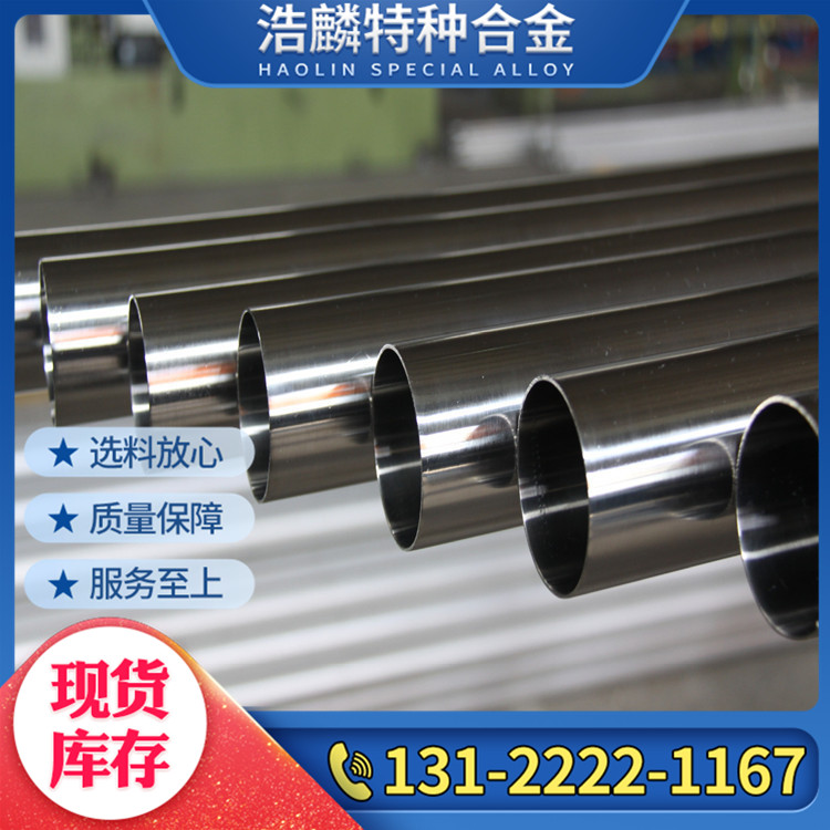 因科洛伊27-7Mo Incoloy Alloy 27-7Mo S31277