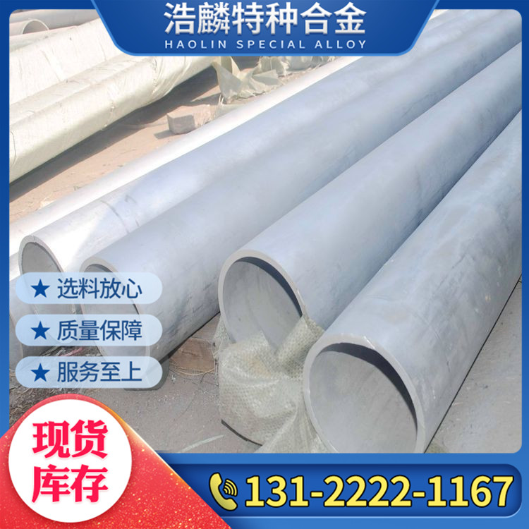 因科洛伊20-Incoloy Alloy 20-N08020-2.4660