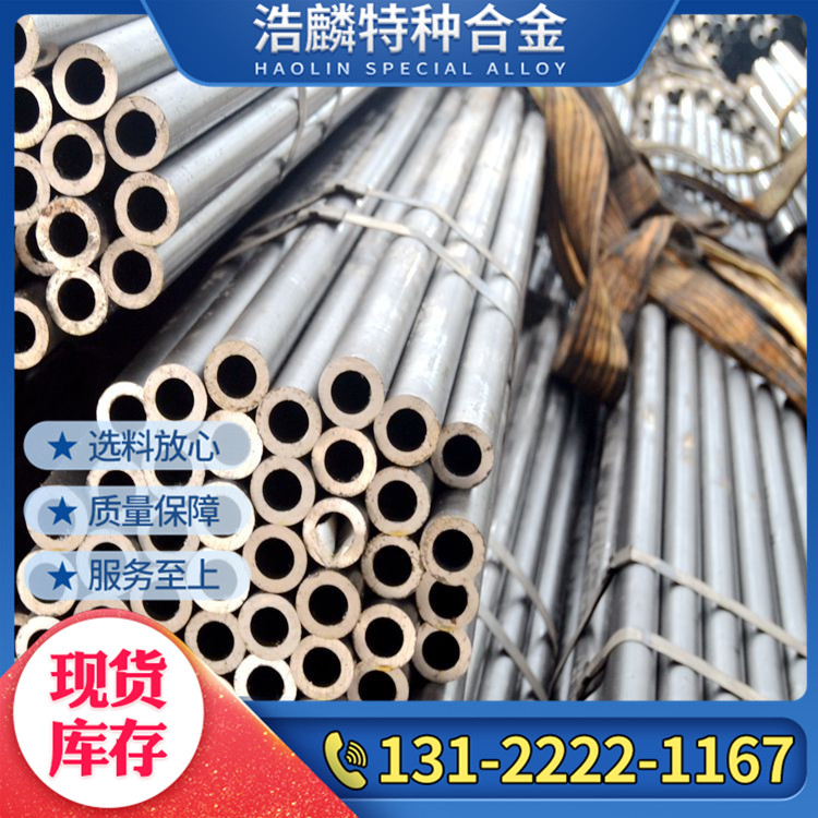 因科洛伊840-Incoloy Alloy 840-S33400
